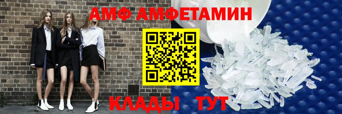 Amphetamine 98% Якутск