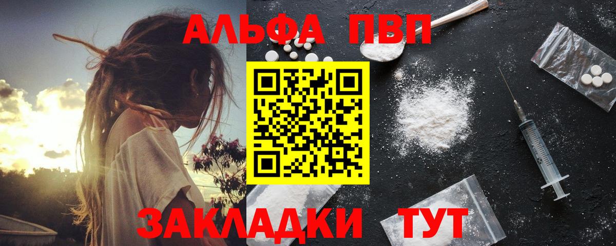 Alfa_PVP  цены наркотик  Якутск  Alfa_PVP СК КРИС  Вход с VPN  Alfa_PVP Crystall  A-PVP мука 