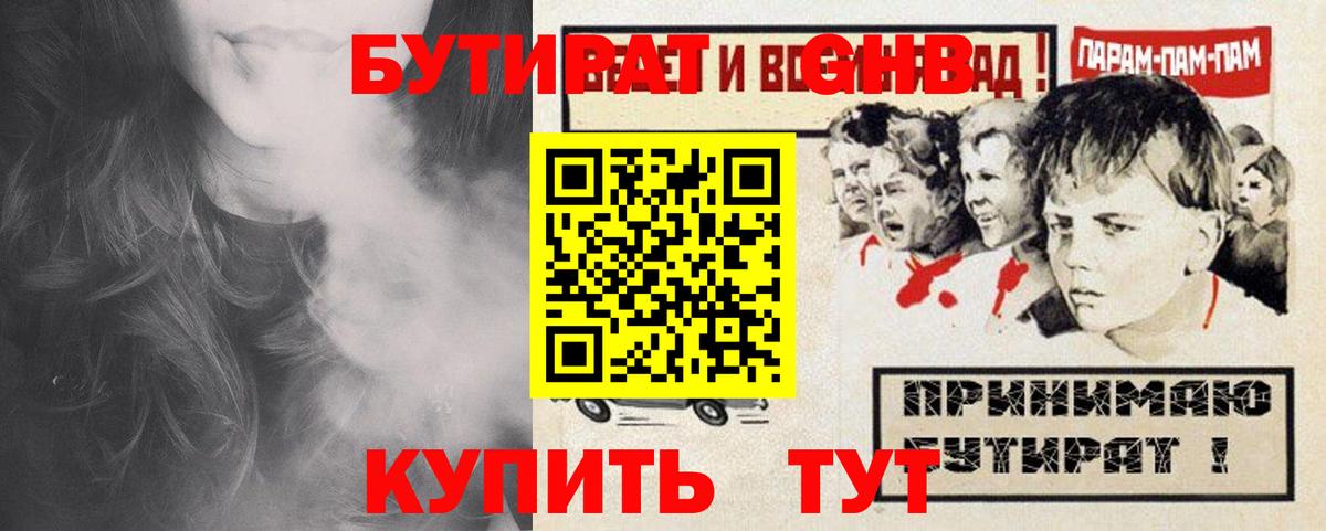 Якутск  Бутират Butirat  Вход с VPN 