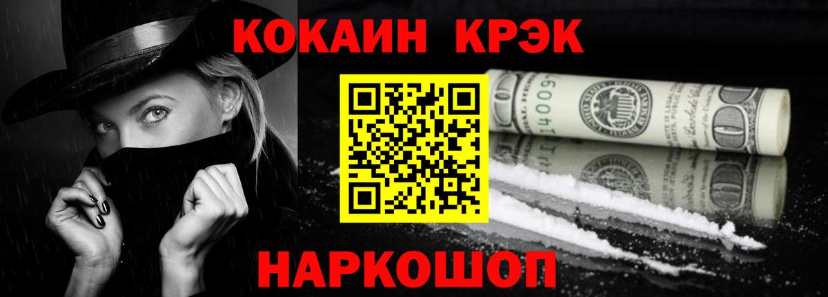 Якутск  Cocaine Fish Scale  Cocaine  COCAIN Columbia  Вход с VPN 