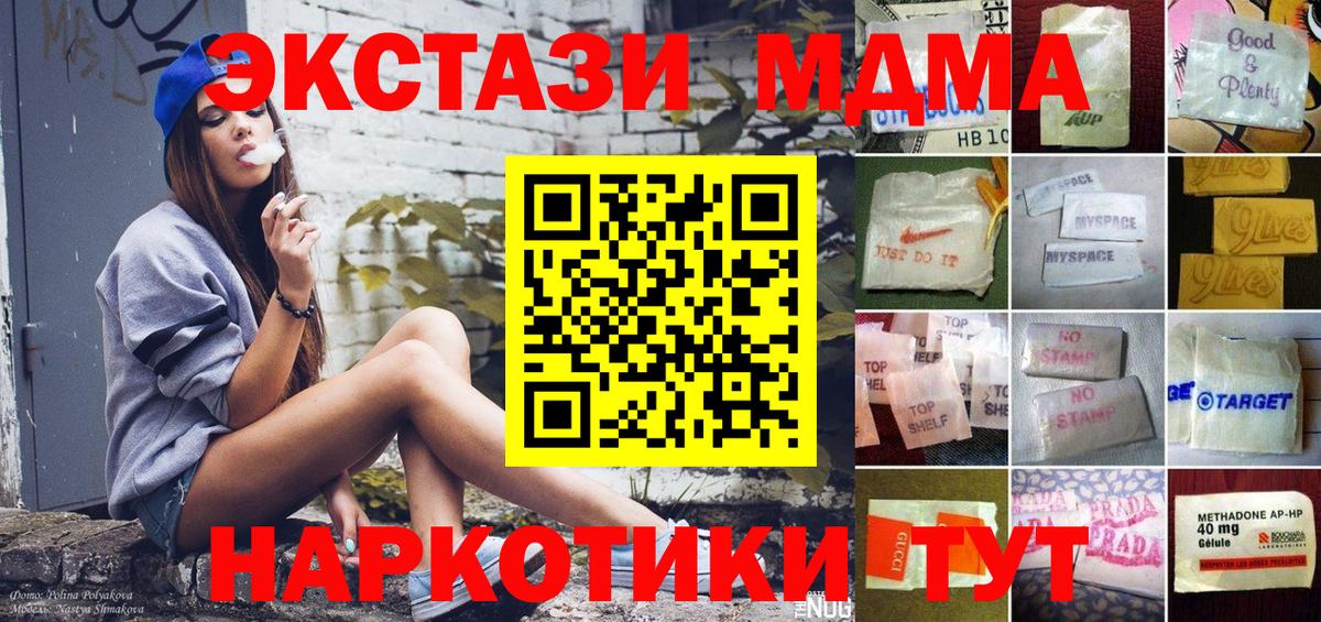 Якутск  ЭКСТАЗИ mix  Ecstasy  Экстази Дубай  Вход с VPN 