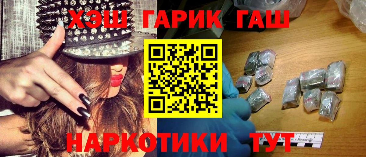 ГАШ ice o lator Якутск