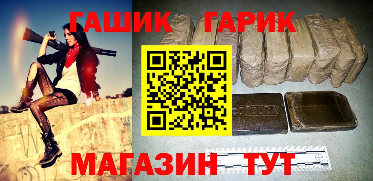 Гашиш убойный  ГАШИШ Premium  Вход с VPN  Якутск 