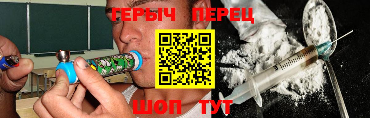 ГЕРОИН белый Якутск
