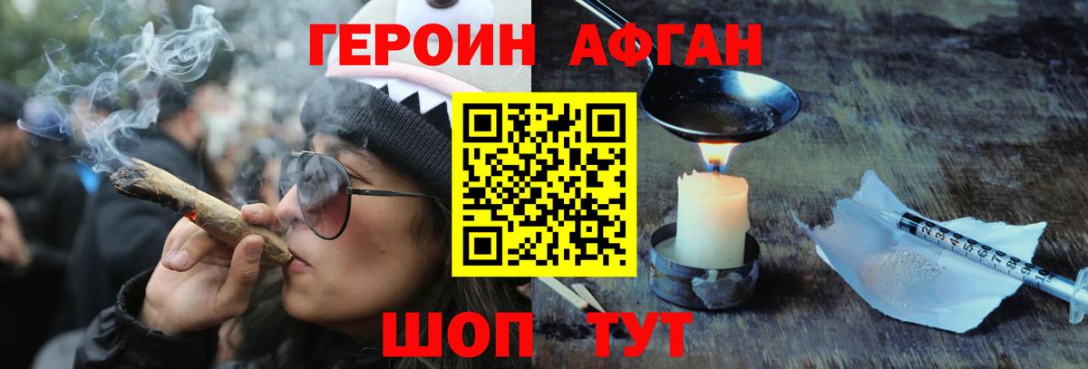 Якутск  Героин  Вход с VPN  Героин хмурый 