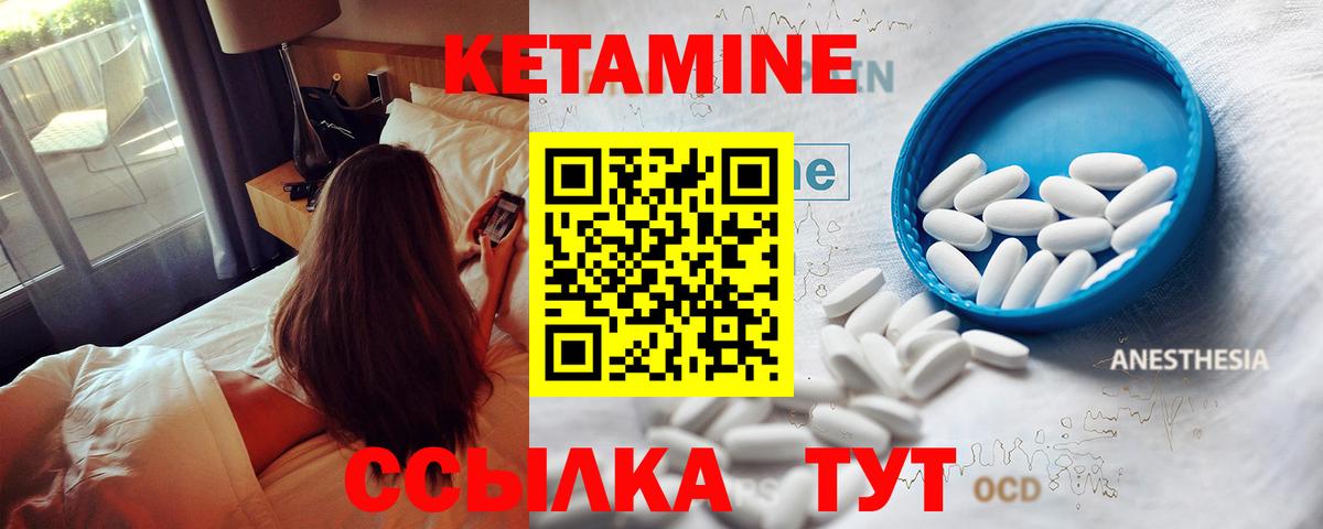 Кетамин ketamine Якутск
