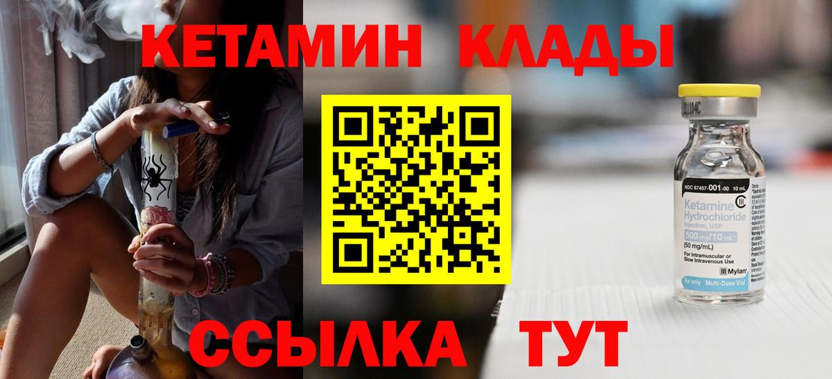 Кетамин VHQ  Вход с VPN  Якутск  КЕТАМИН VHQ 