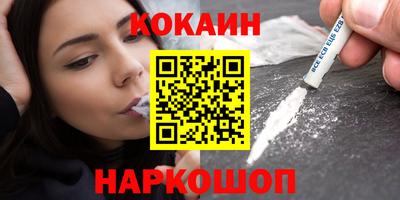 COCAINE Можайск