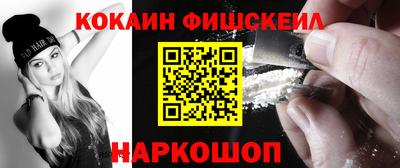 COCAINE Можайск