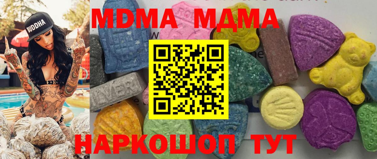 MDMA кристаллы  Вход с VPN  МДМА  Якутск 