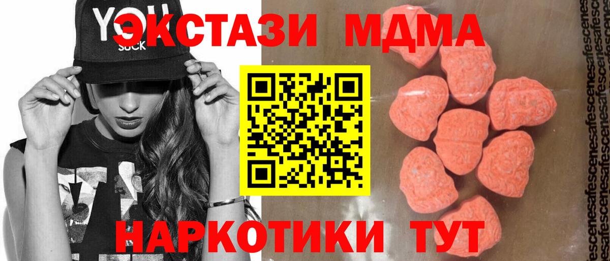 MDMA кристаллы Якутск