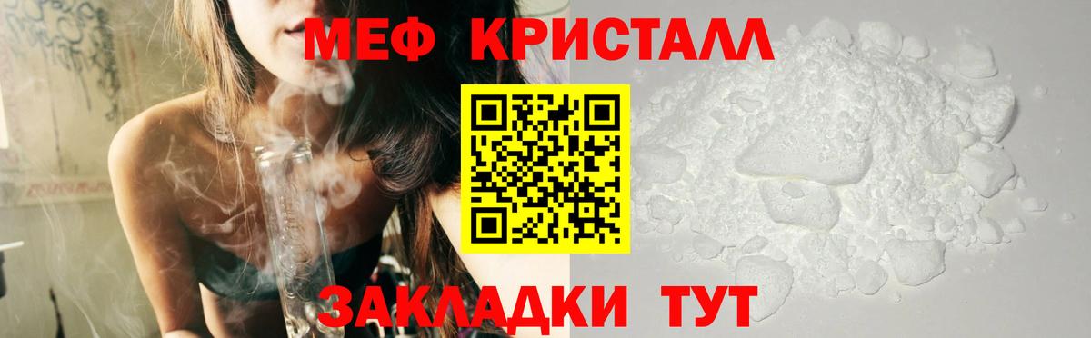 Мефедрон mephedrone  mega ссылка  Меф  Вход с VPN  Якутск  Мефедрон 4 MMC 