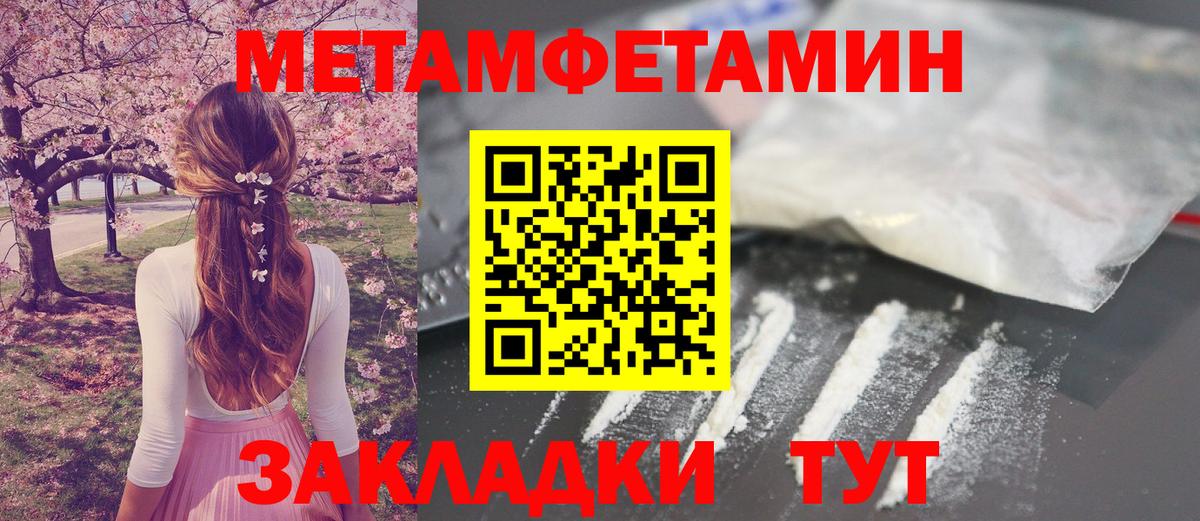 Метамфетамин винт Якутск