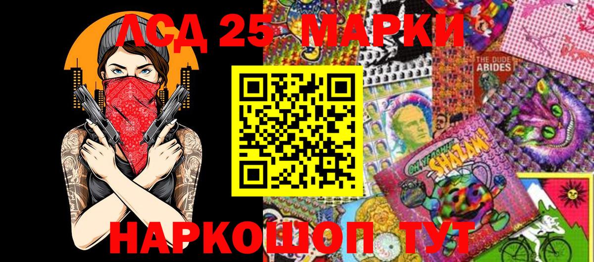 Наркотические марки 1,5мг  Вход с VPN  Марки 25I-NBOMe  Якутск 