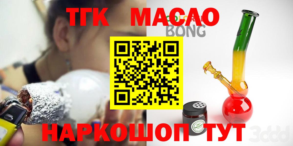 ТГК Wax Якутск