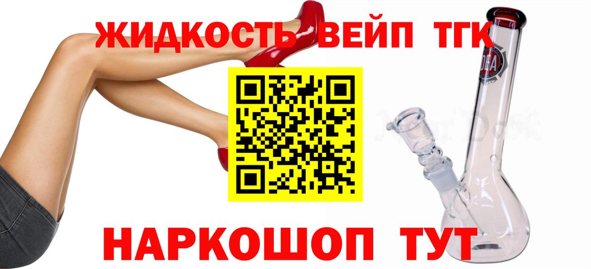 Дистиллят ТГК вейп с тгк  Вход с VPN  Дистиллят ТГК Wax  Якутск 