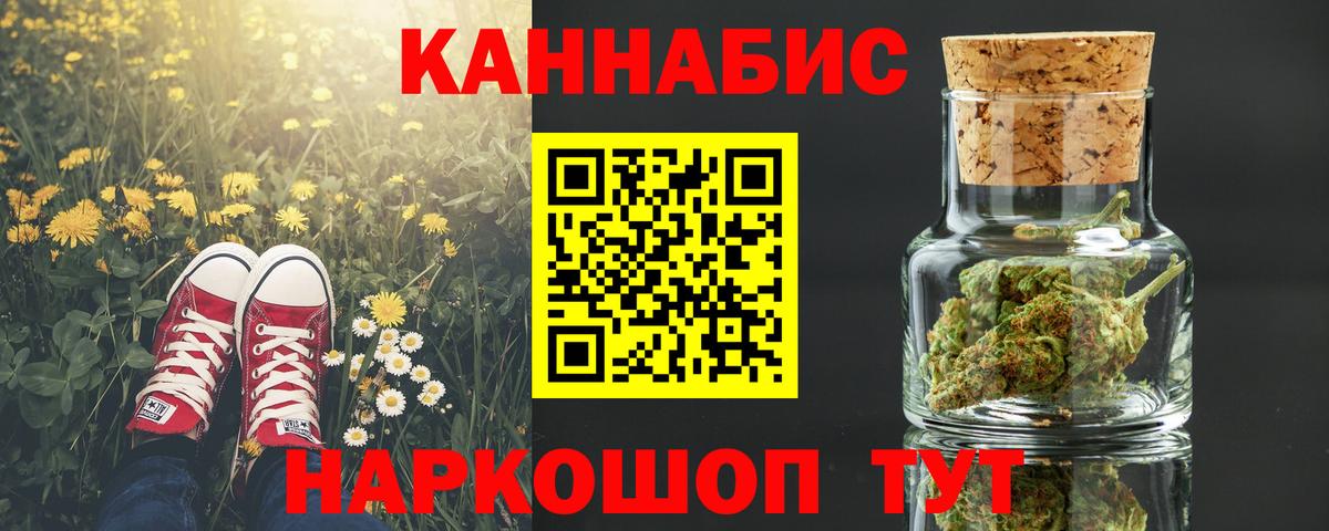 Якутск  МАРИХУАНА VHQ  Вход с VPN  Бошки Шишки тримм  Канабис марихуана  Конопля Amnesia 